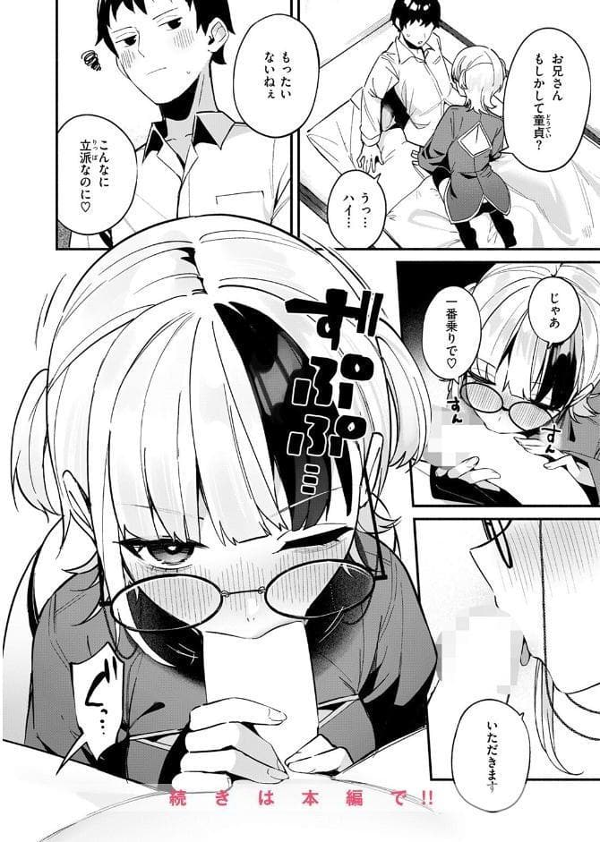 芯まで温めて