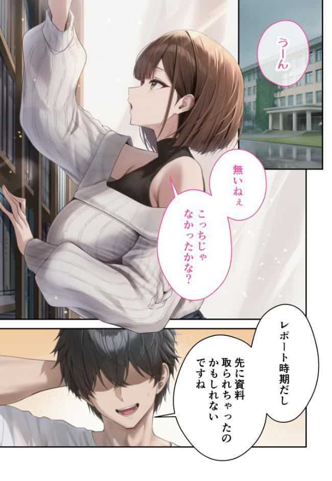 僕のセフレは憧れの先輩そっくりな双子の妹さん（7） モザイク版