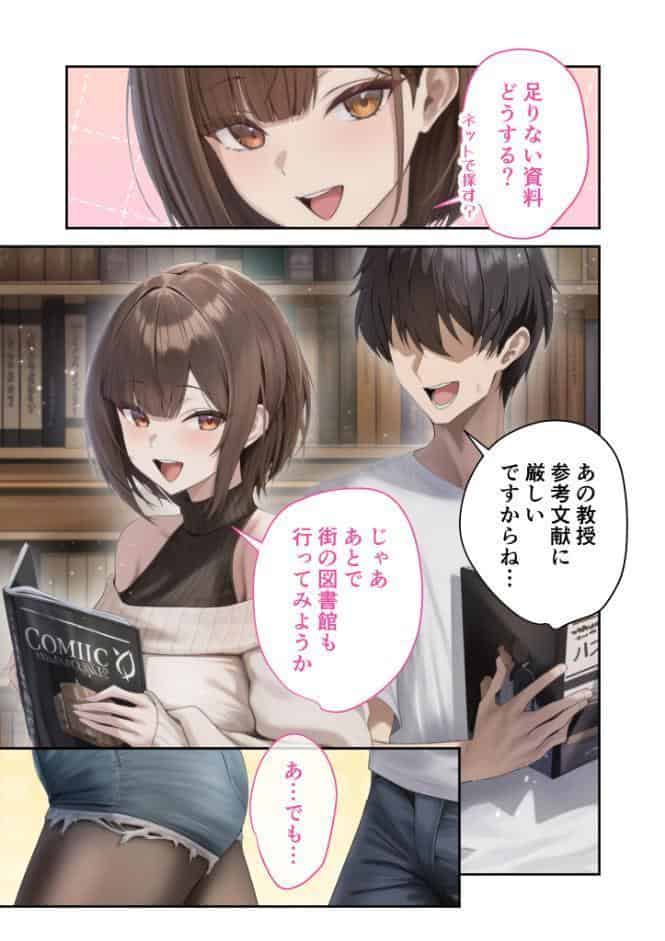 僕のセフレは憧れの先輩そっくりな双子の妹さん（7） モザイク版