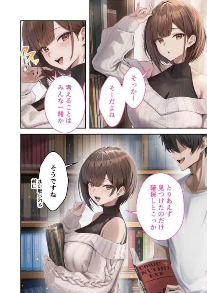 僕のセフレは憧れの先輩そっくりな双子の妹さん（7） モザイク版