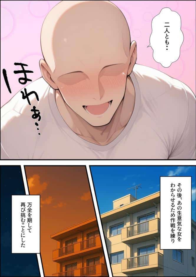 一獲千女 〜女が当たる宝くじで一等を当てた男〜 人気若手女優編【合冊版】 モザイク版