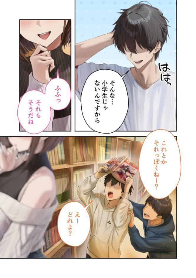 僕のセフレは憧れの先輩そっくりな双子の妹さん（7） モザイク版