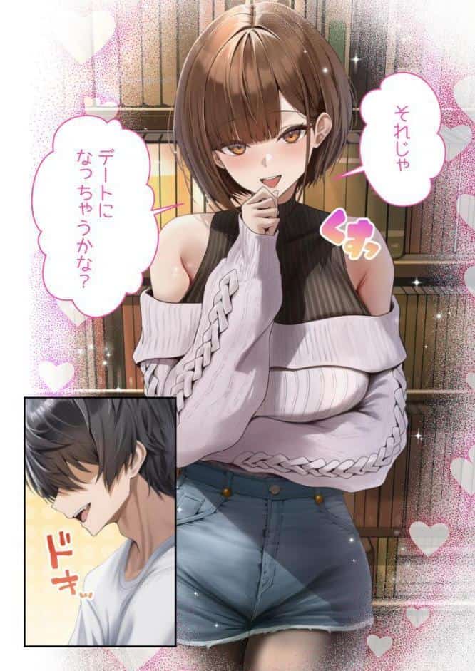 僕のセフレは憧れの先輩そっくりな双子の妹さん（7） モザイク版
