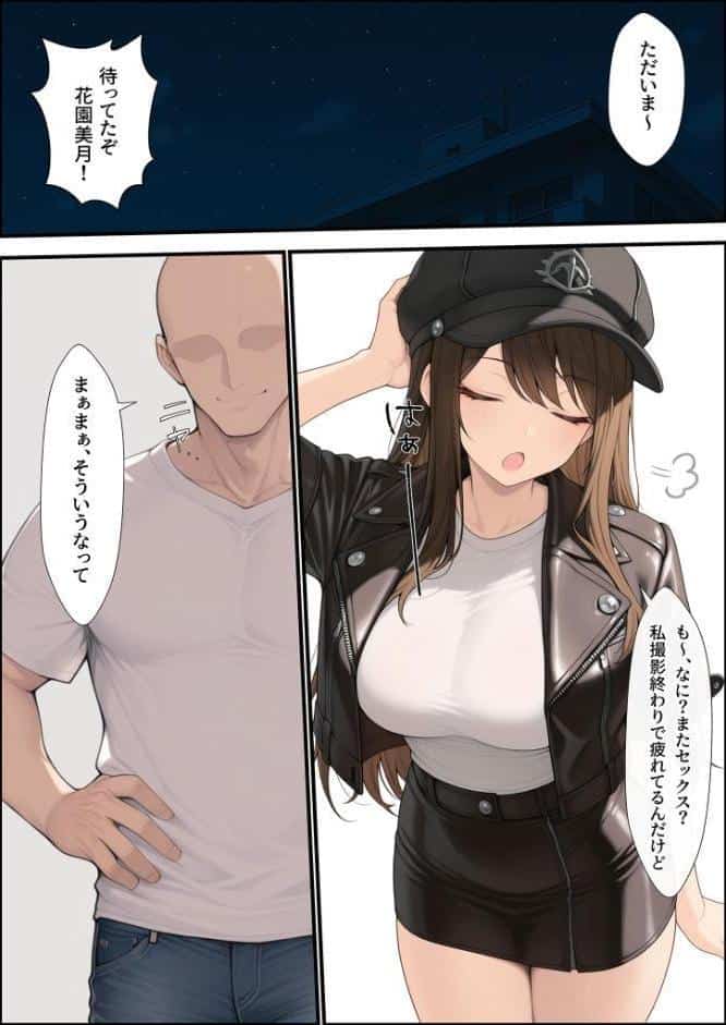 一獲千女 〜女が当たる宝くじで一等を当てた男〜 人気若手女優編【合冊版】 モザイク版