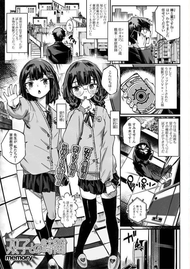 催ぷにッ！ 10限目