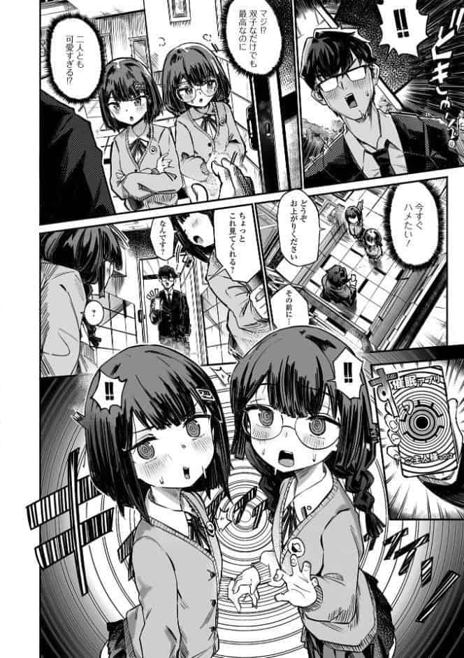 催ぷにッ！ 10限目