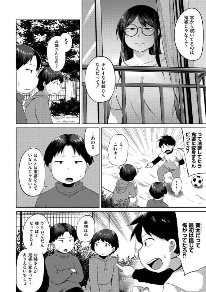 これくらいがちょうどいい