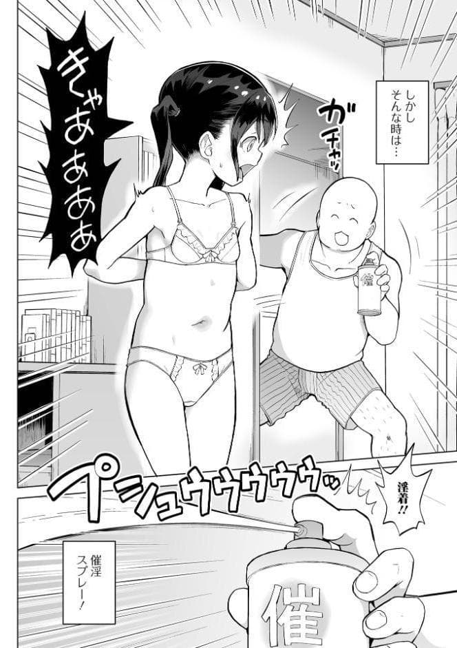 微乳娘！ちちしぼり