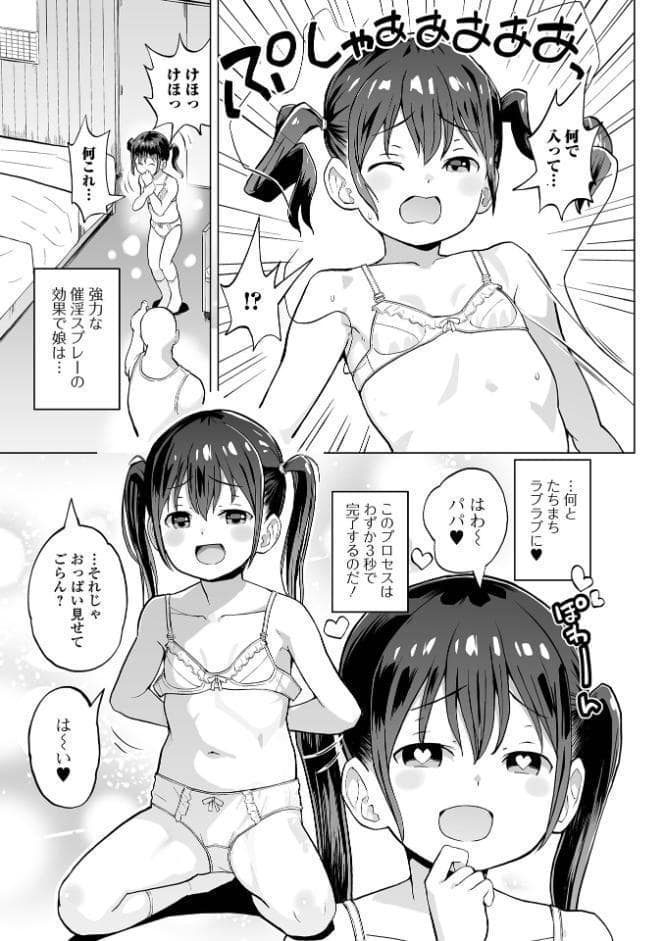 催ぷにッ！ 10限目