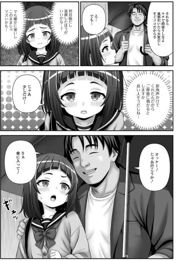 催ぷにッ！ 10限目