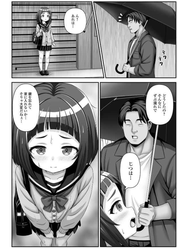 催ぷにッ！ 10限目