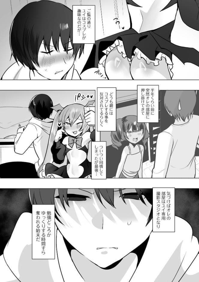 生イキひぷのしす