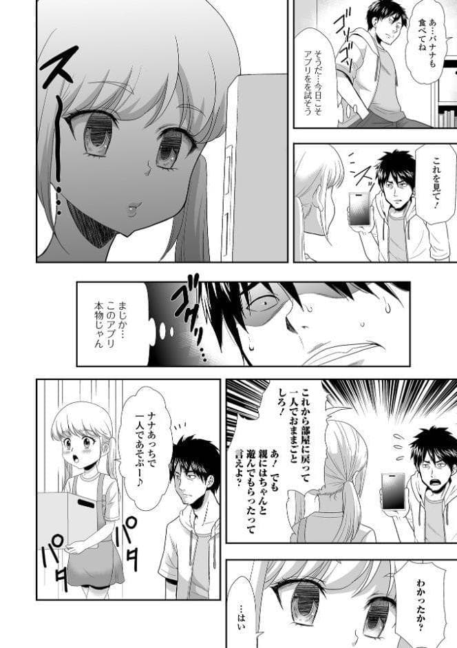 俺はおままごとが大嫌い