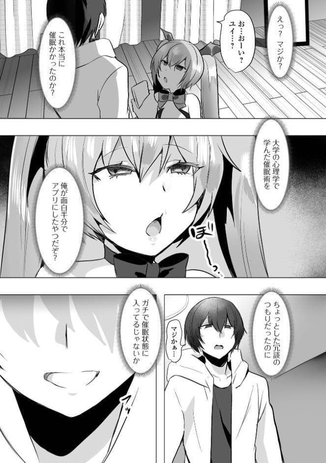 催ぷにッ！ 10限目
