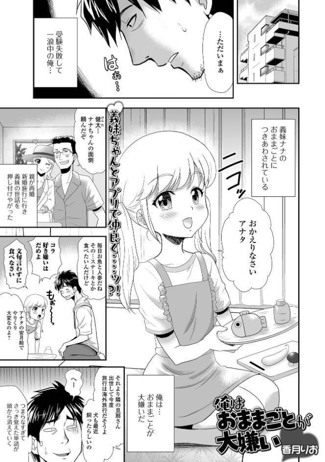 催ぷにッ！ 10限目