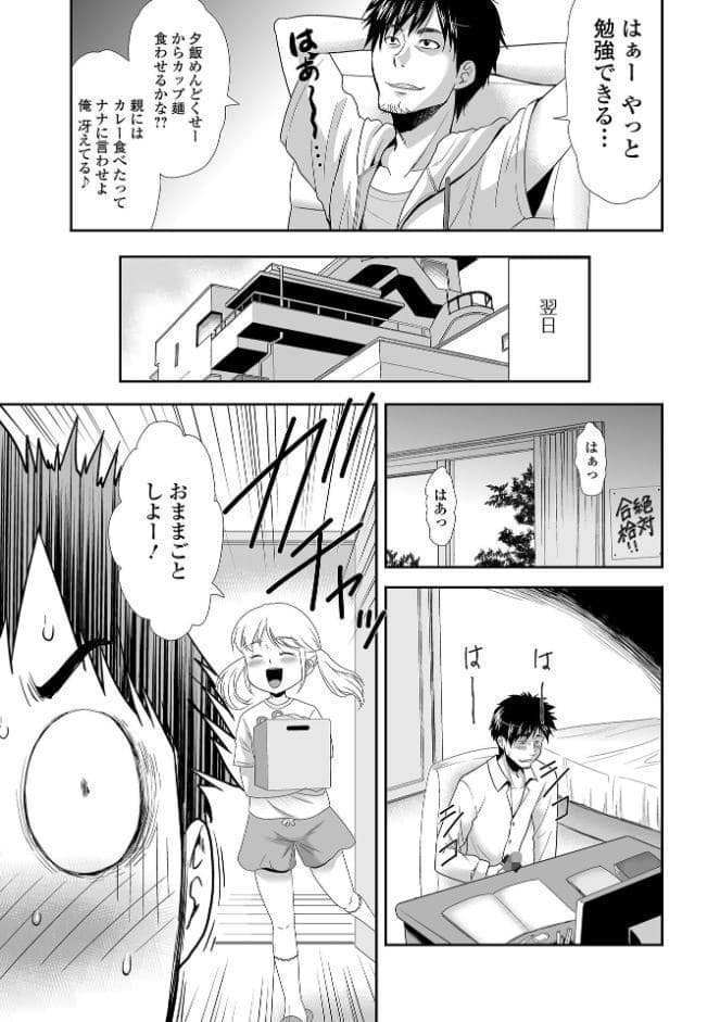 催ぷにッ！ 10限目