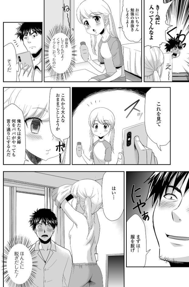 催ぷにッ！ 10限目
