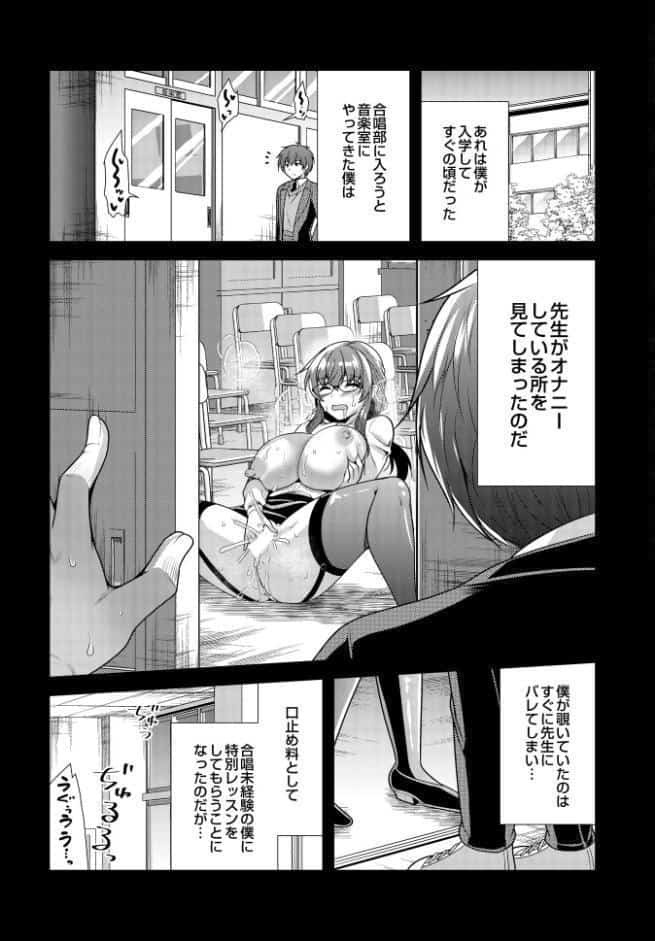 ソプラノとバリトンの淫らな放課後