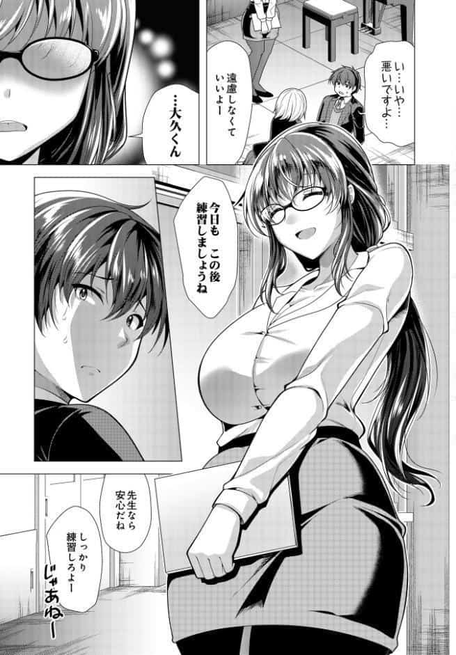 ソプラノとバリトンの淫らな放課後