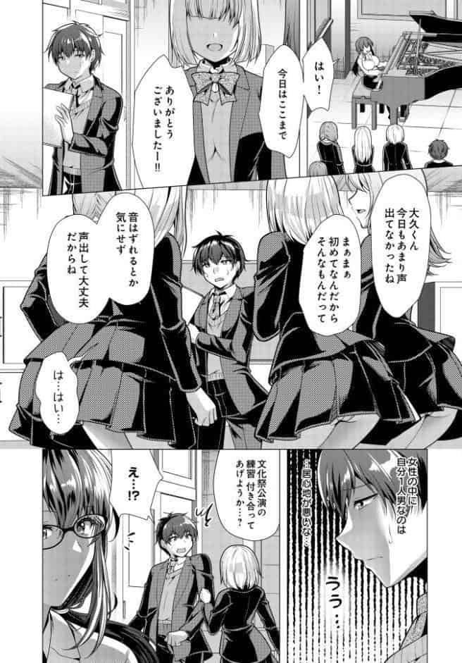 ソプラノとバリトンの淫らな放課後