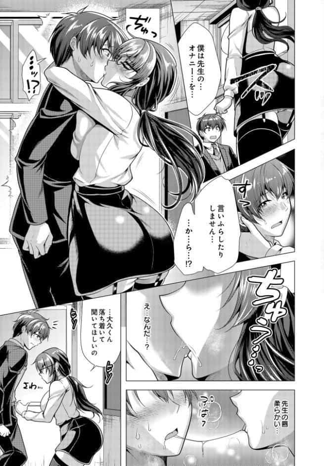 ソプラノとバリトンの淫らな放課後