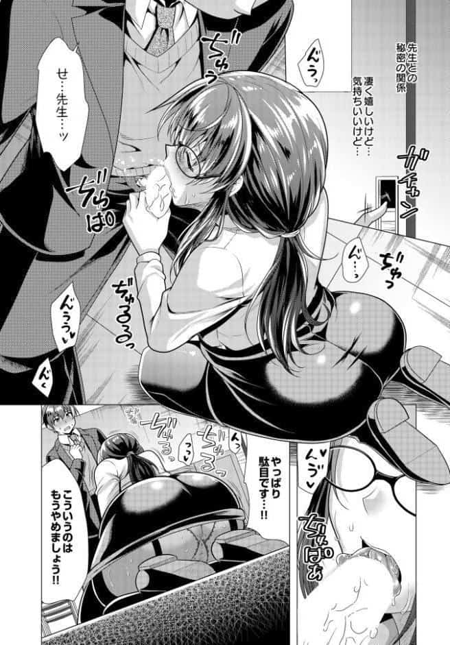 ソプラノとバリトンの淫らな放課後