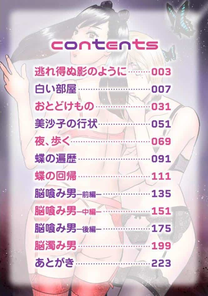 ヒラヒラと、淫らに