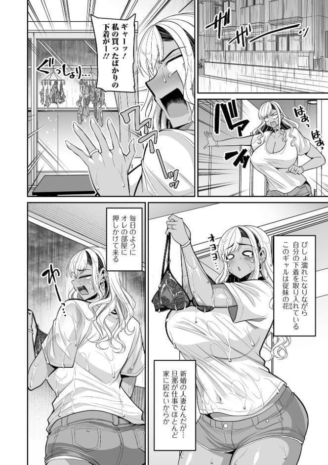 コミック刺激的SQUIRT！！ Vol.71