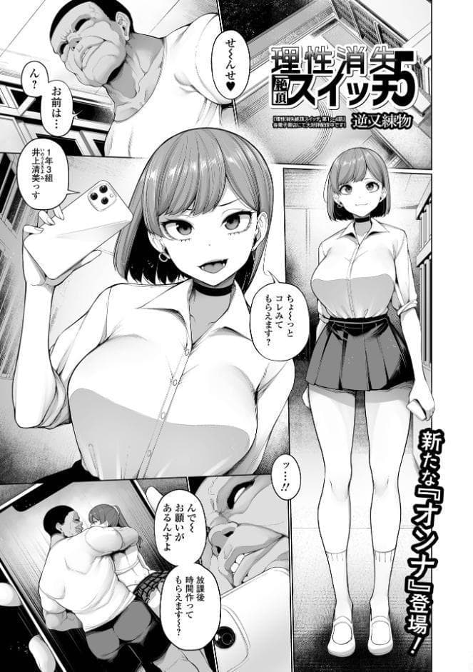 コミック刺激的SQUIRT！！ Vol.71