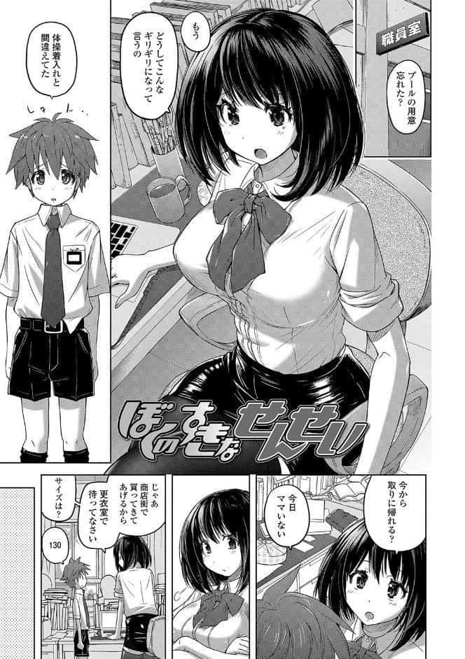パンツ状のものを穿いたまま主義【FANZA限定特典付き】