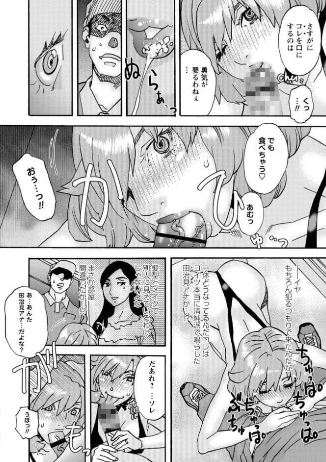 ヒラヒラと、淫らに