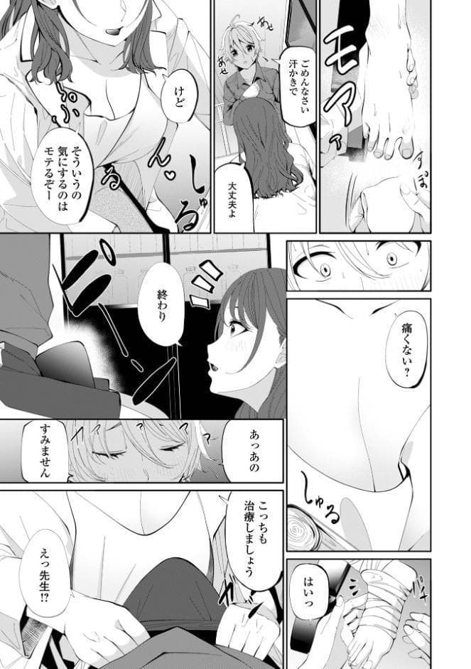 コミック刺激的SQUIRT！！ Vol.71