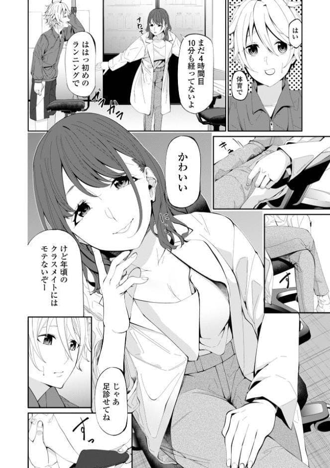 コミック刺激的SQUIRT！！ Vol.71