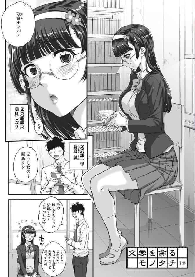 アオハルスナッチ