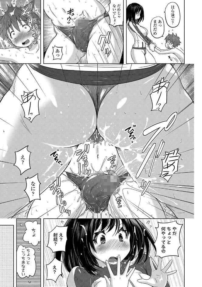 パンツ状のものを穿いたまま主義【FANZA限定特典付き】