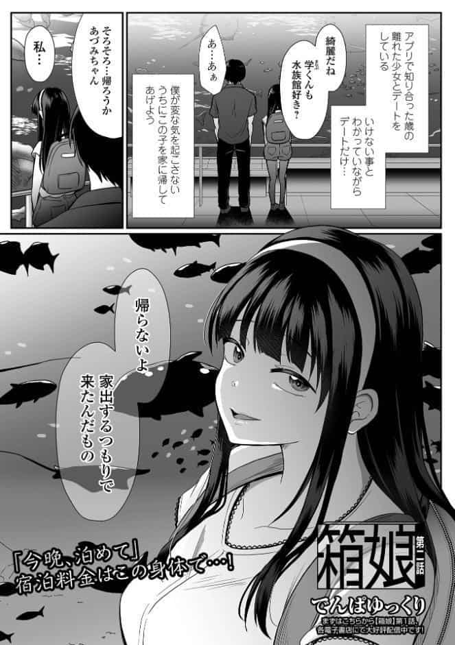 コミック刺激的SQUIRT！！ Vol.71