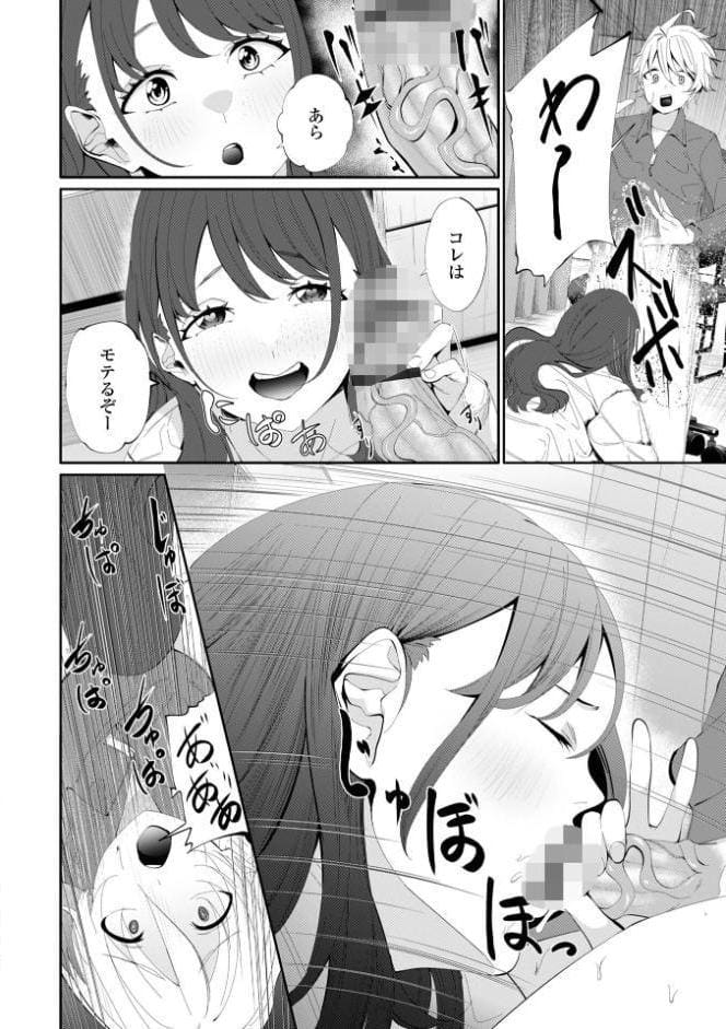 コミック刺激的SQUIRT！！ Vol.71