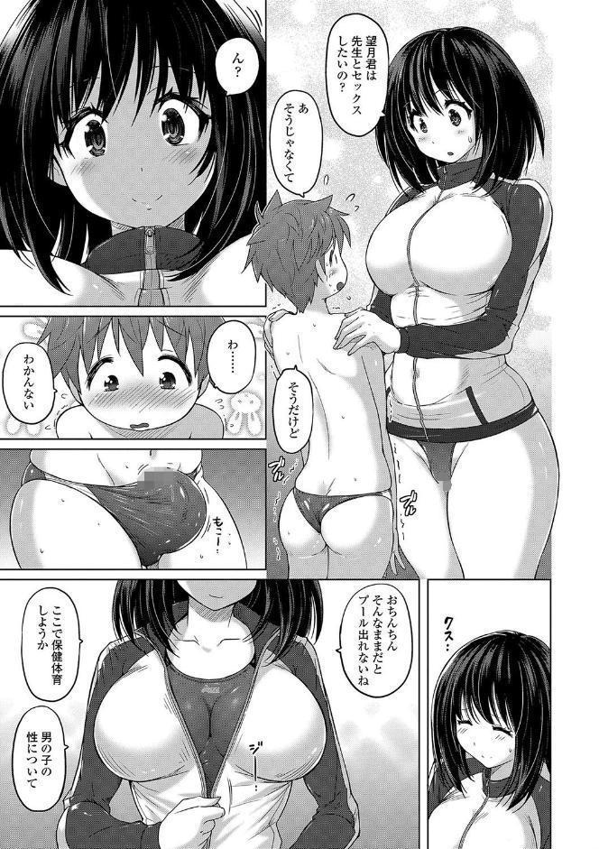 パンツ状のものを穿いたまま主義【FANZA限定特典付き】
