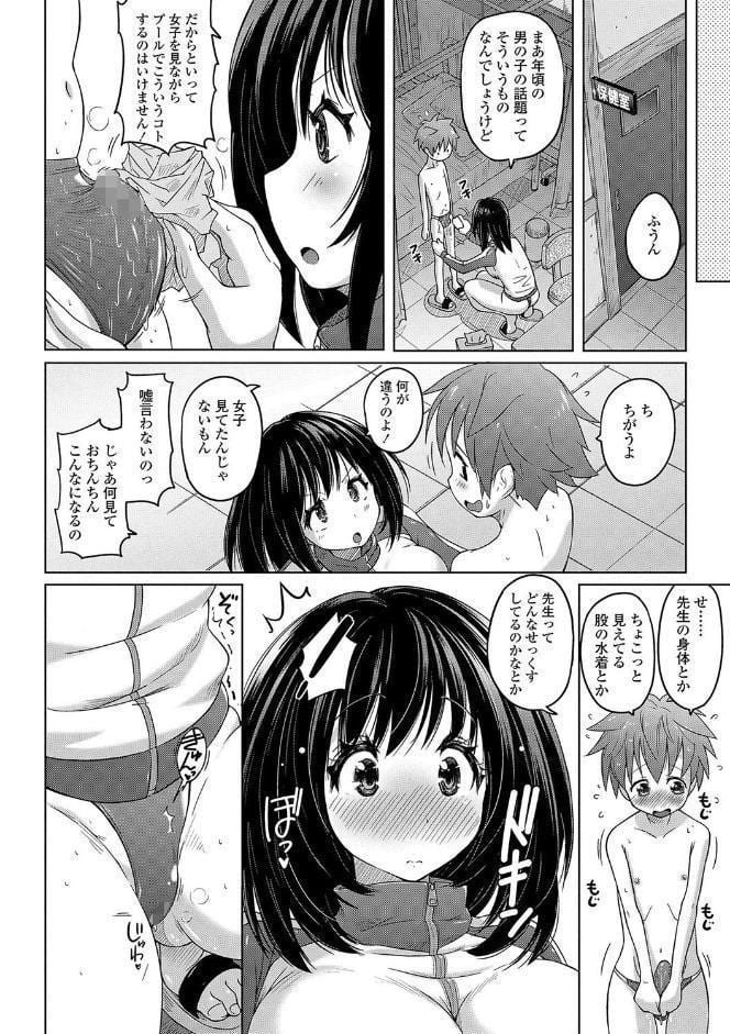 パンツ状のものを穿いたまま主義【FANZA限定特典付き】