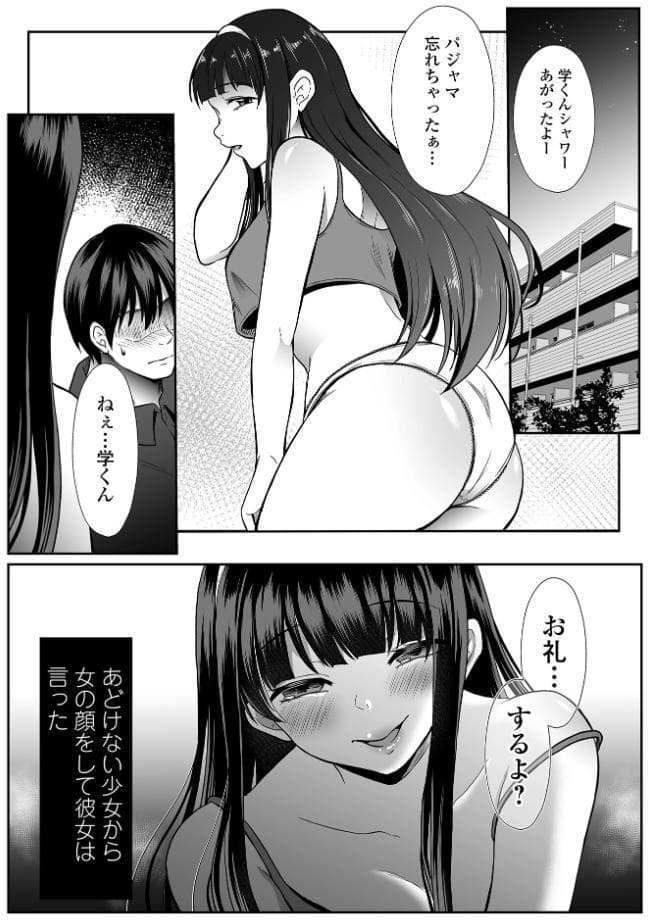 コミック刺激的SQUIRT！！ Vol.71
