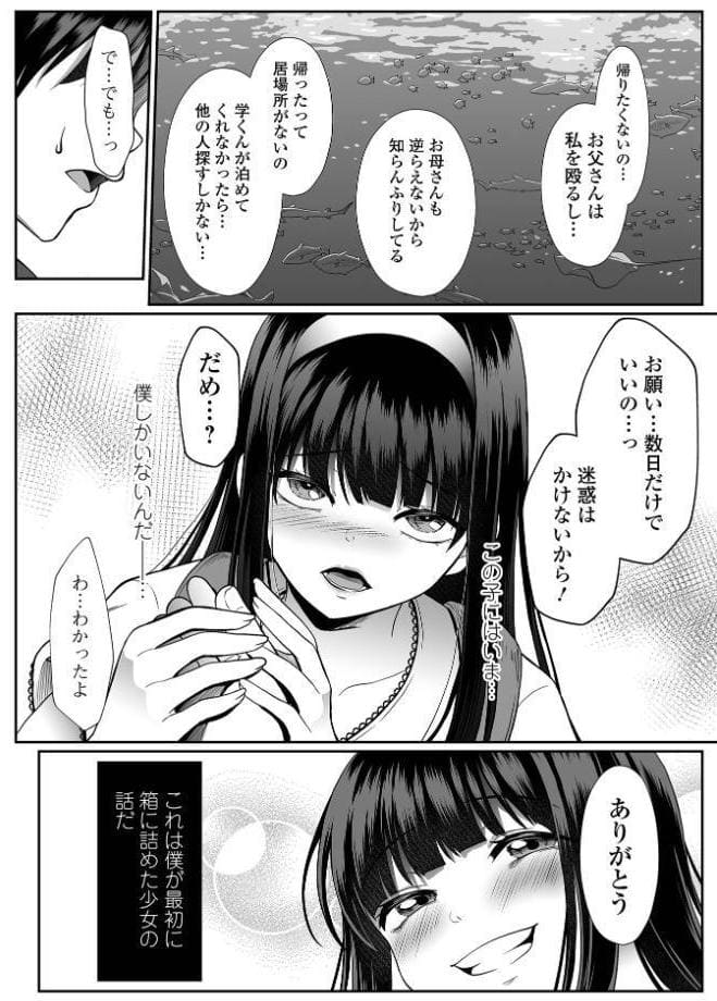 コミック刺激的SQUIRT！！ Vol.71