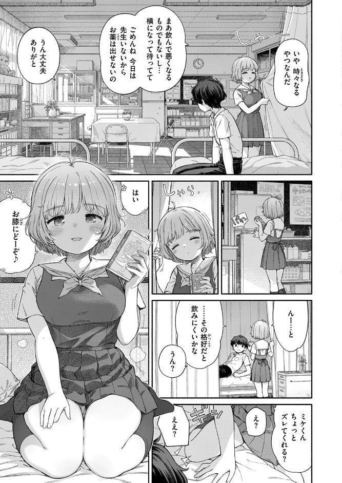 失恋生徒会 第3話