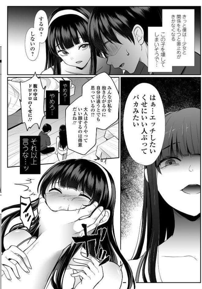 コミック刺激的SQUIRT！！ Vol.71