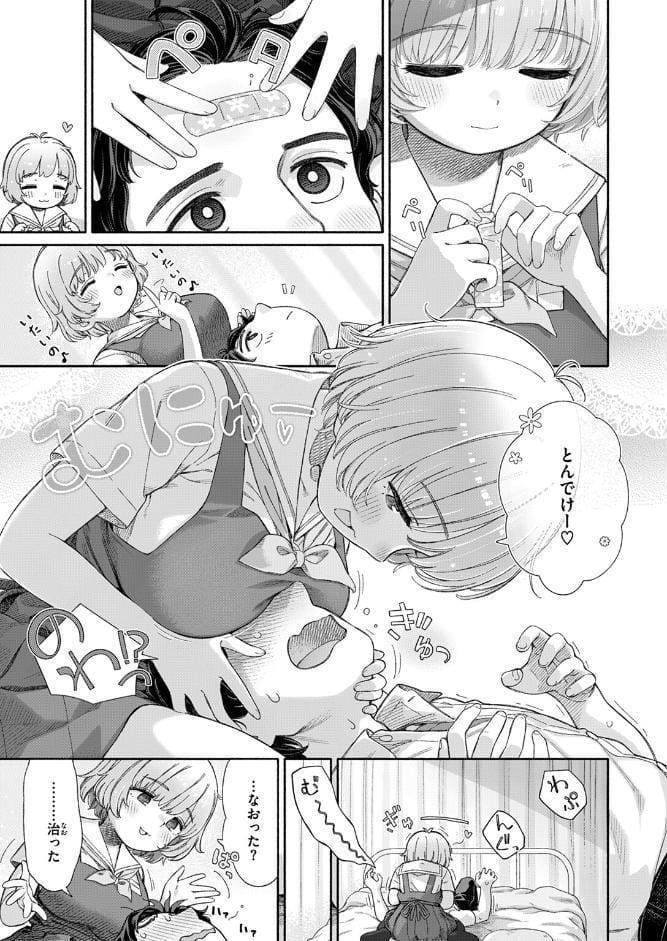 失恋生徒会 第3話