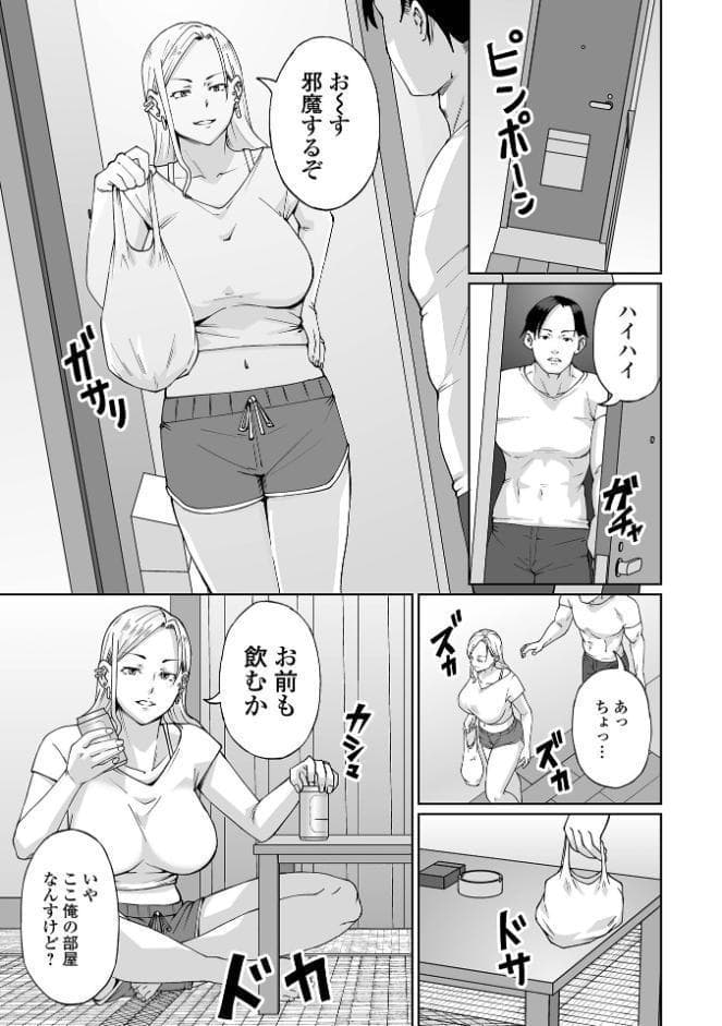 コミック刺激的SQUIRT！！ Vol.71