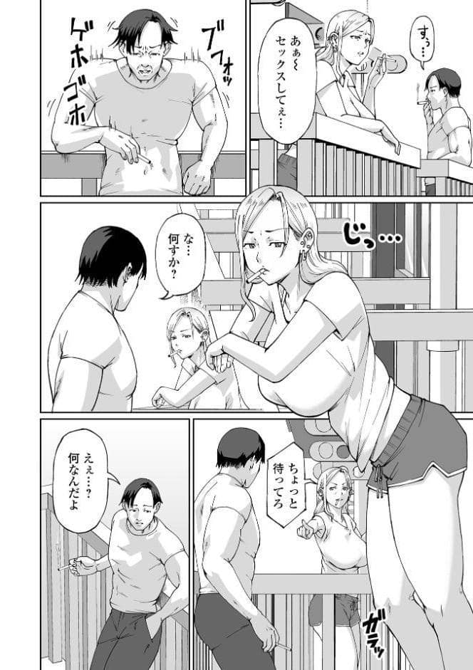 コミック刺激的SQUIRT！！ Vol.71