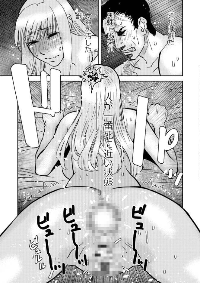 ヒラヒラと、淫らに