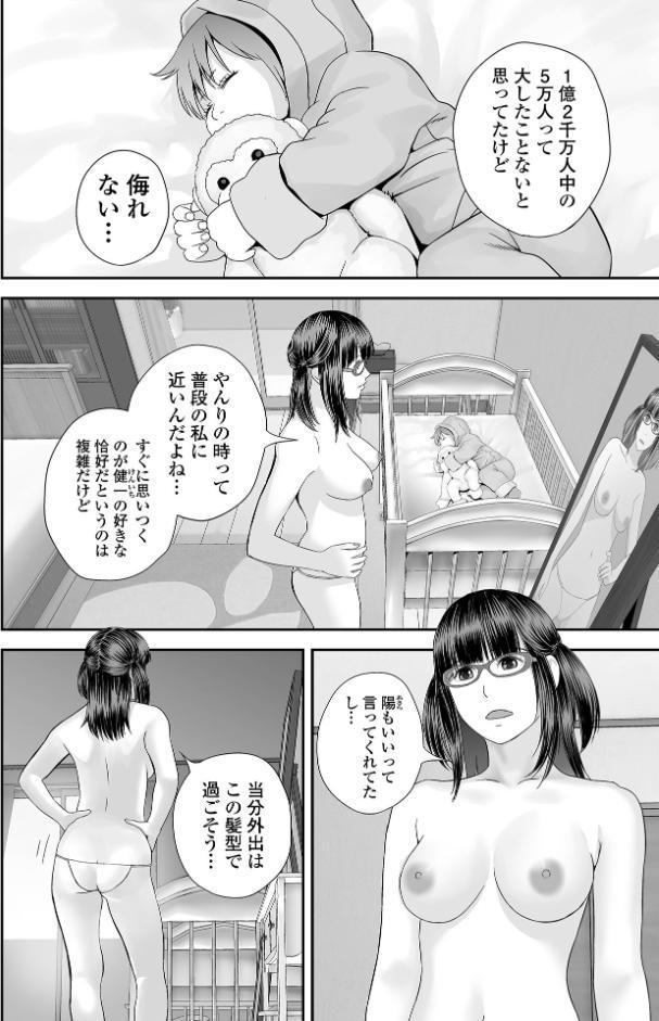 コミック刺激的SQUIRT！！ Vol.71