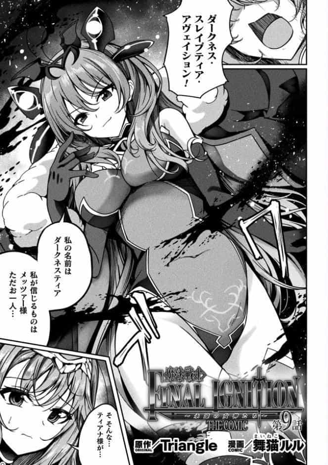 くっ殺ヒロインズVol.55