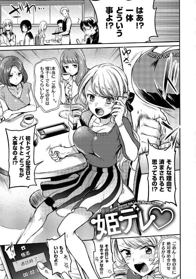 まいすうぃーと でびる
